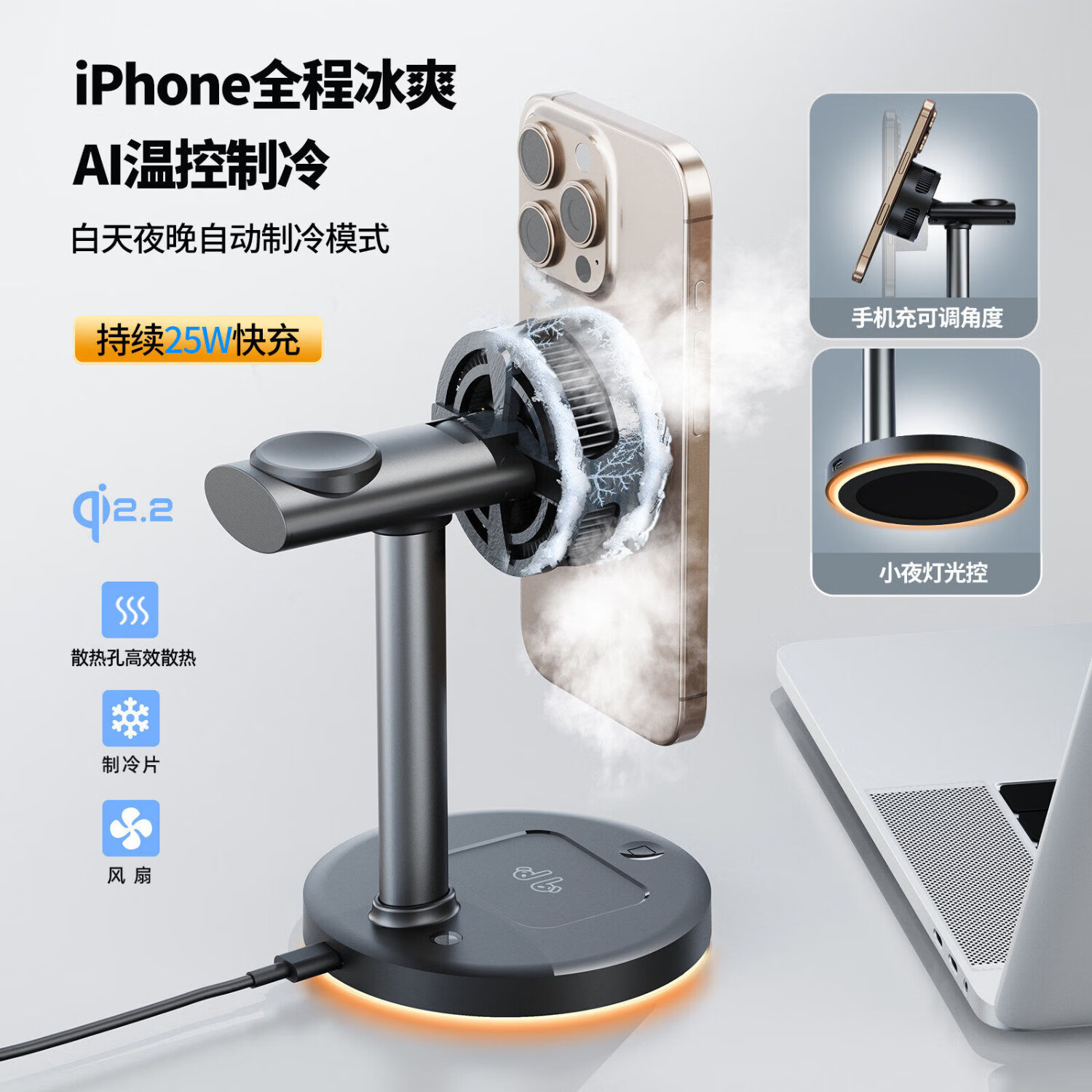 铂呐苓Qi2.2三合一无线充电器magsafe磁吸四合一支架25w适用苹果全家桶iPhone17pro手机手表耳机AirPods 支架无线充【白色+制冷款+氛围灯】 2026新款【QI2.2(25W)-多合一充电】