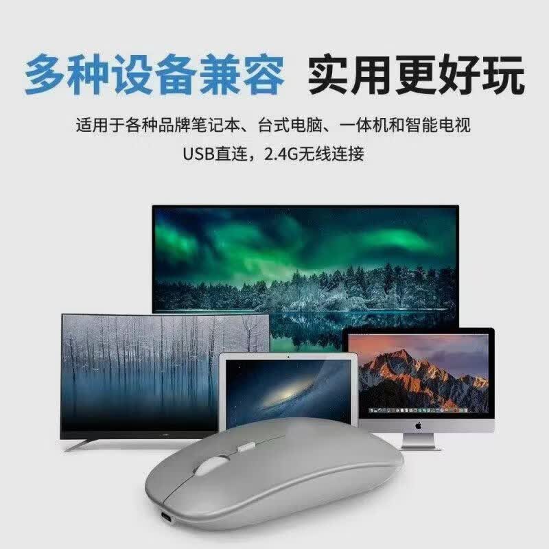 【优选百货】无线鼠标办公笔记本电脑通用游戏云电脑蓝牙充电电池鼠标 银色
