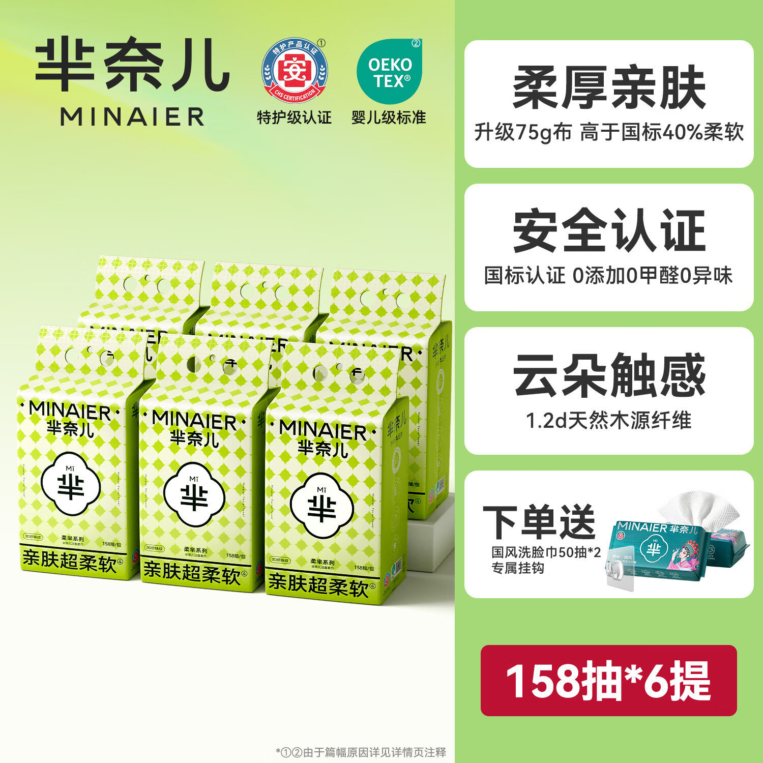 芈奈儿洗脸巾棉柔巾悬挂式一次性毛巾加厚干湿两用宝格绿新品 【6提948抽】大促囤货装