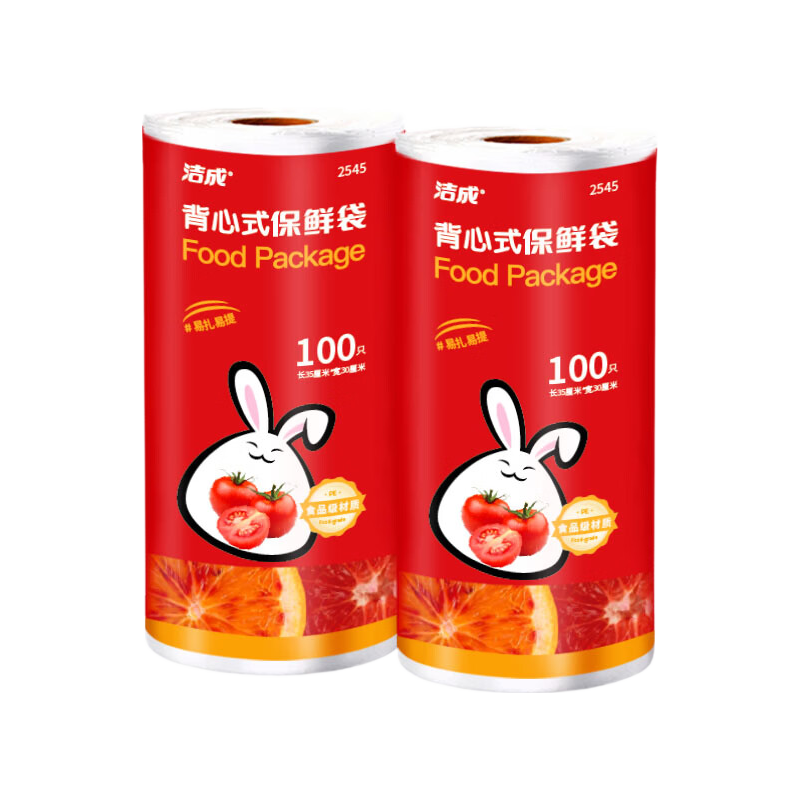 洁成背心式保鲜袋加厚食品级一次性家用食物分装袋 35*30cm*100只【尺寸含折叠部分展开】