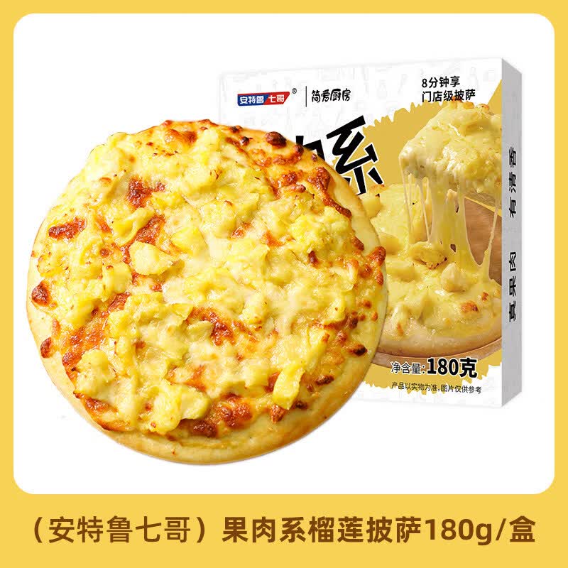 安特鲁七哥肉酱披萨烘焙半成品加热即食空气炸锅水果早餐芝士披萨  果肉榴莲披萨180g/盒
