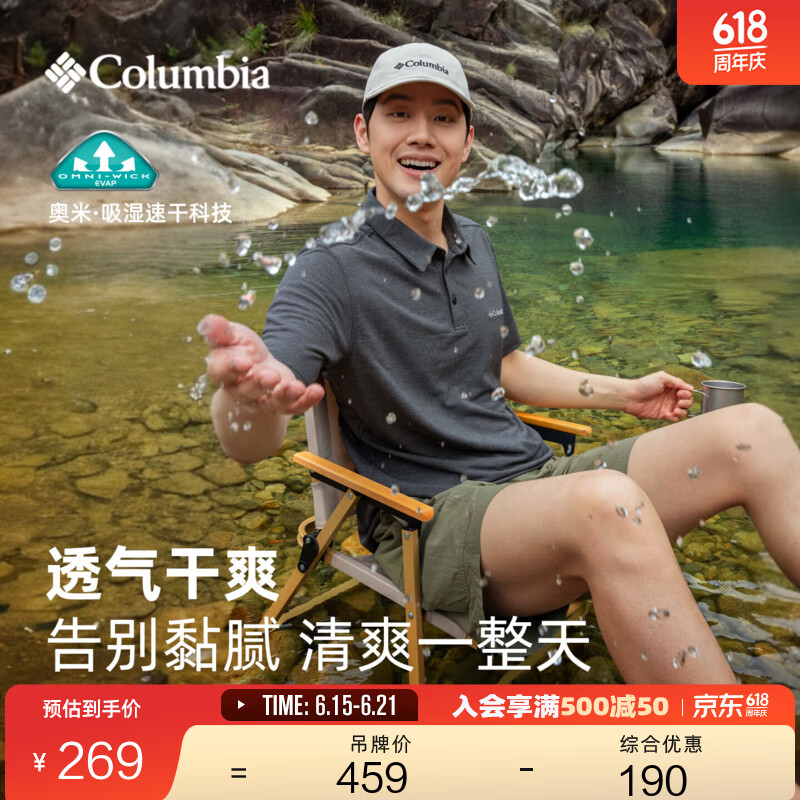 Columbia户外男子吸湿速干多色POLO衫运动短袖T恤AE2996 010 黑色 S (170/92A)