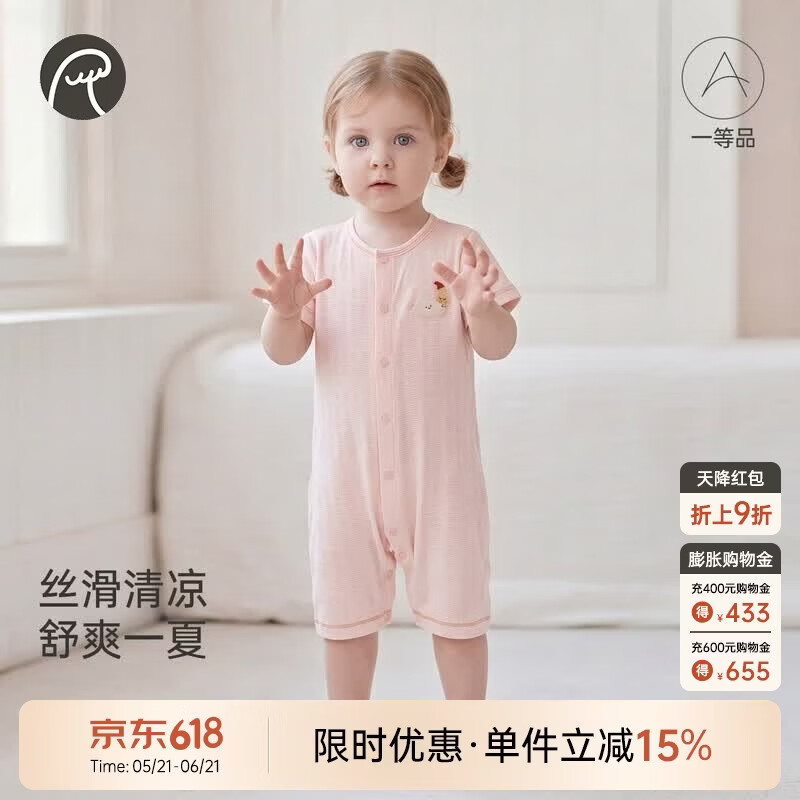 乖奇熊【轻爽棉】婴儿短袖连体衣夏季薄款男女宝宝弹力哈衣爬服凉感透气