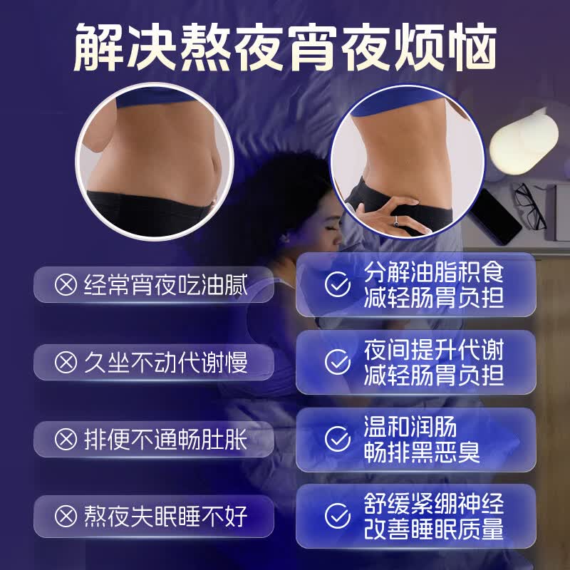 ISDG 夜间酵素小丸子120粒/袋 植物果蔬酵素肠道排便瘦身燃脂提高代谢 【一周期】夜间diet酵素 120粒*3袋