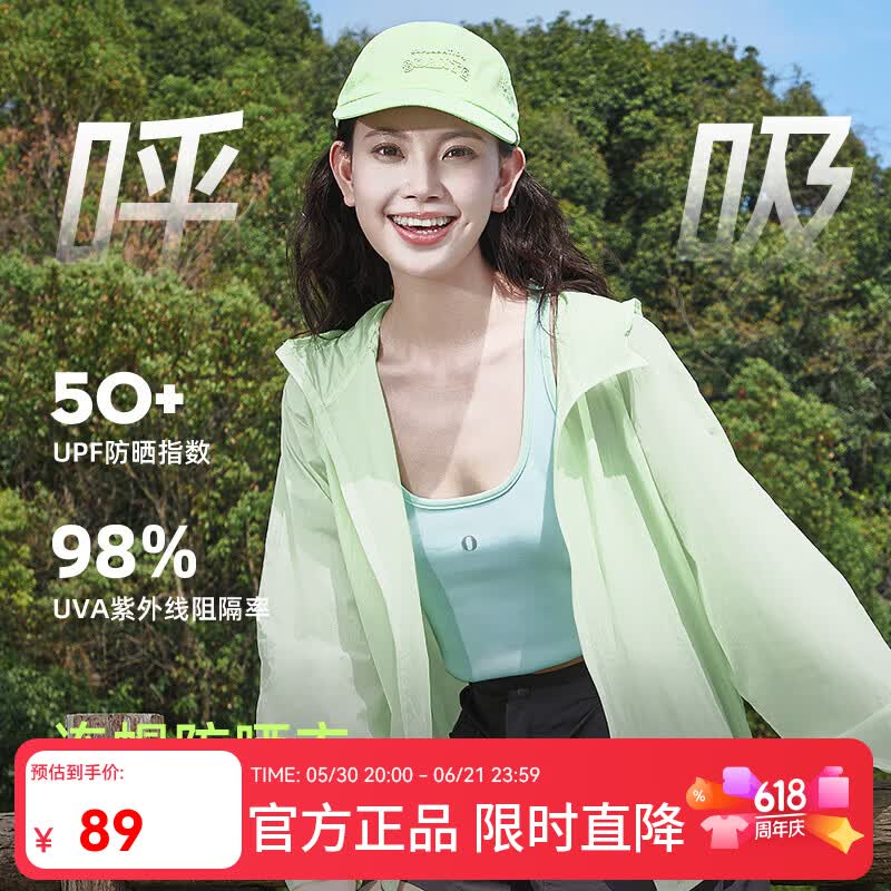 雪中飞连帽防晒衣女夏季2025新款夏装防紫外线薄外套小个子外搭防晒服 苹果绿648F(纯色) L -165/88A-推荐115-130斤 京东折扣/优惠券