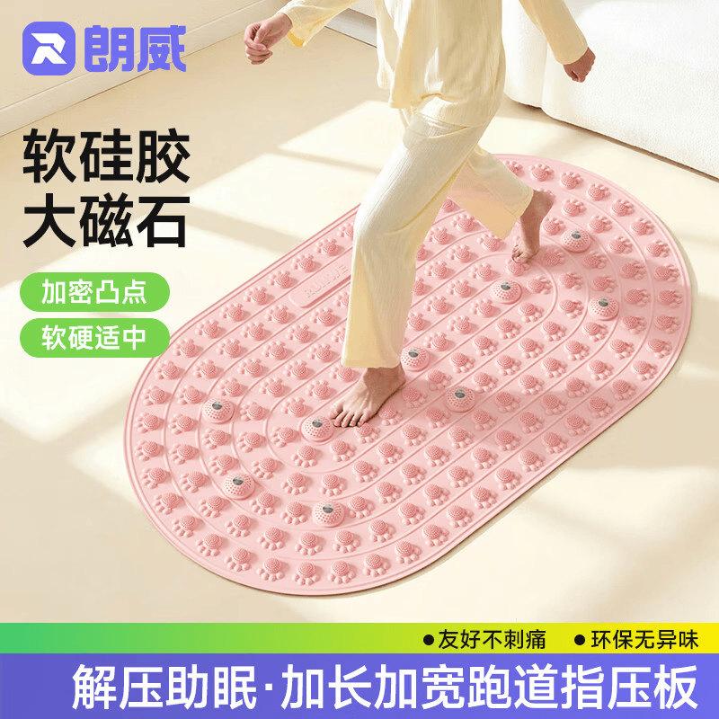 朗威超慢跑指压板液态足底按摩软胶趾压板穴位疏通原地跑家用健身器材 珊瑚粉 45*76cm