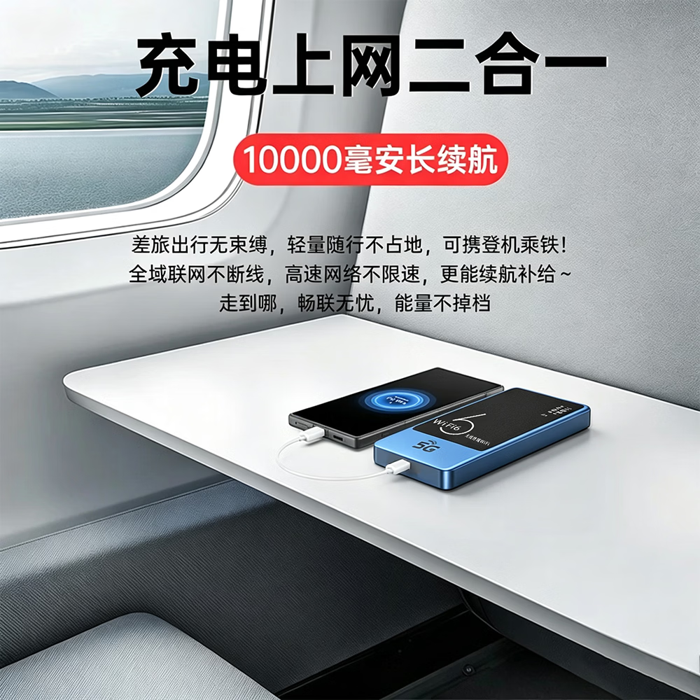 敖赞【5.9元3000G】随身wifi移动无线网络5G千兆2026新款无限高速全国通用流量可携带路由器上网卡热点 5G充电宝1万毫安【帝王版】-顶配芯片网速提升