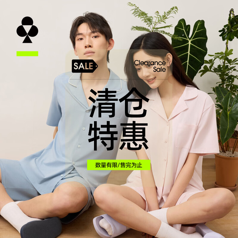 有棵树服饰合集：情侣家居服/纯棉T恤低至49.9元