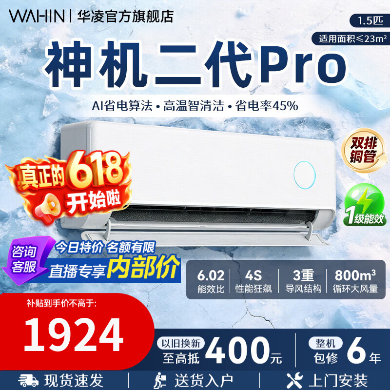 海信自营空调 2499元 - 86线报