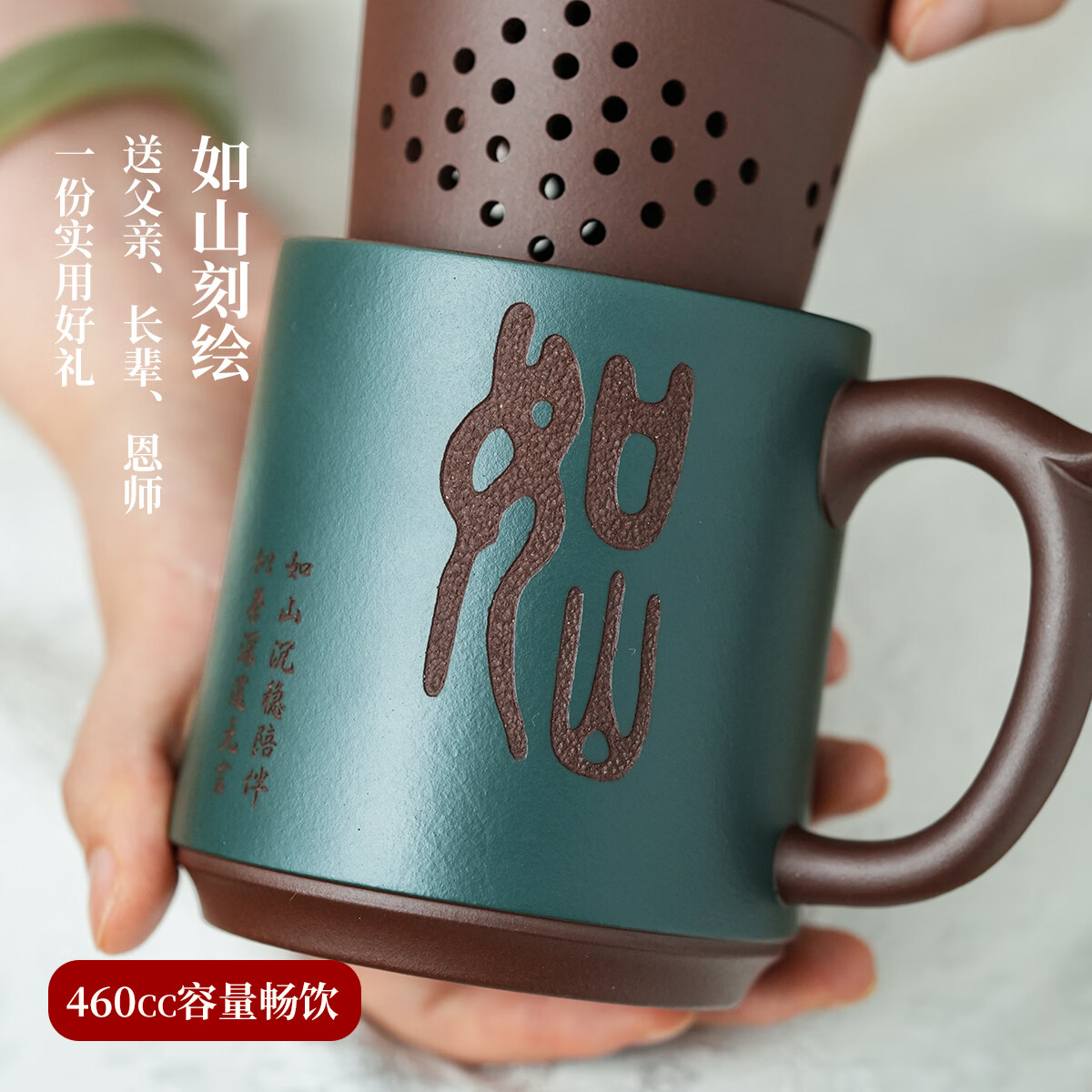 紫来顺送领导父亲礼物如山茶具礼盒大号茶水分离茶杯男士泡茶专用紫砂杯 【父爱如山】送父亲五件套礼盒