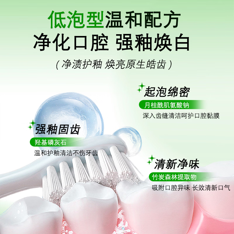 植小得七天焕白深度清洁牙膏含氟护釉抗敏感成人长效清新口气官方旗舰店 【正装】深度清洁美白牙膏*1支