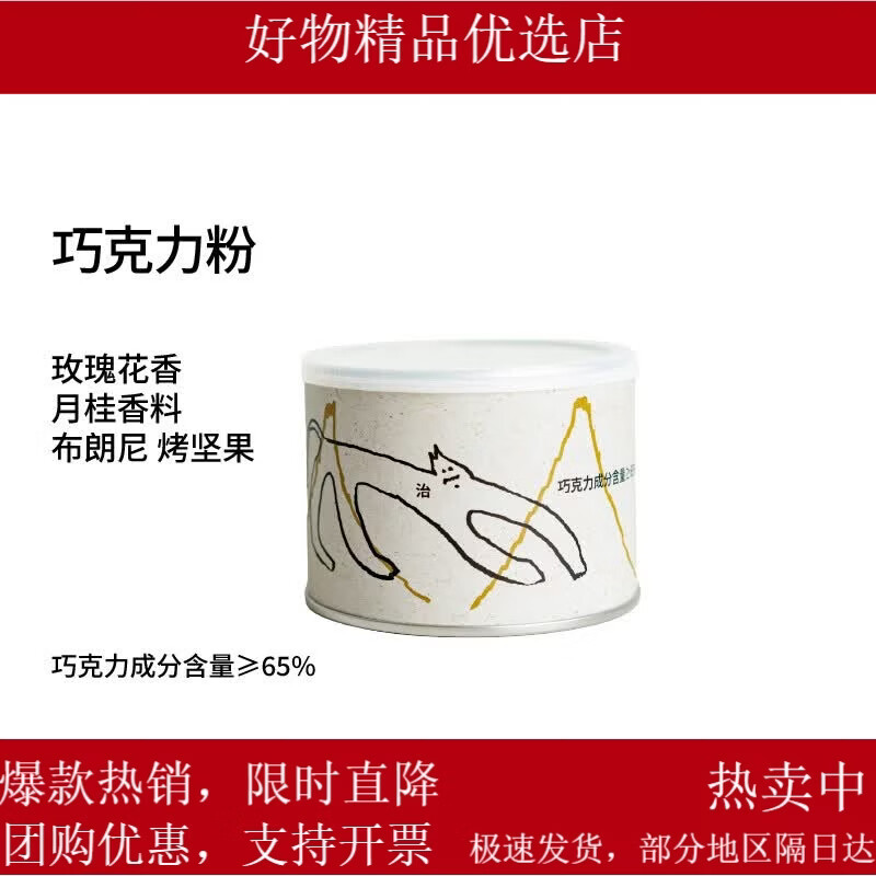 治光师（BEAMTIMER）BeanToBar 65布朗尼烤坚果芳香 摩卡热巧克力专用巧克力粉可可粉 250g*2大满足