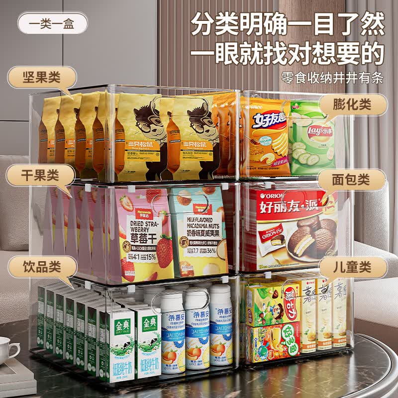 梧珑收纳筐桌面零食玩具杂物整理箱储物盒亚克力透明塑料篮长方形盒子 大号【长28宽19高15】【可叠放】 4个