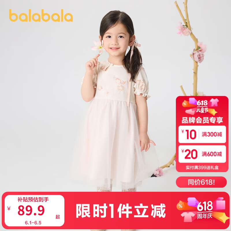 巴拉巴拉童装儿童连衣裙女童裙子新中式夏装泡泡袖国风网纱精致公主裙甜美 粉色调01315 120