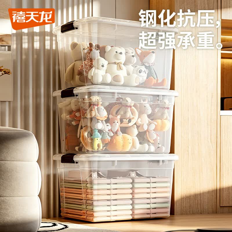 禧天龙透明收纳箱大号52L*3个 69.93元 - 86线报