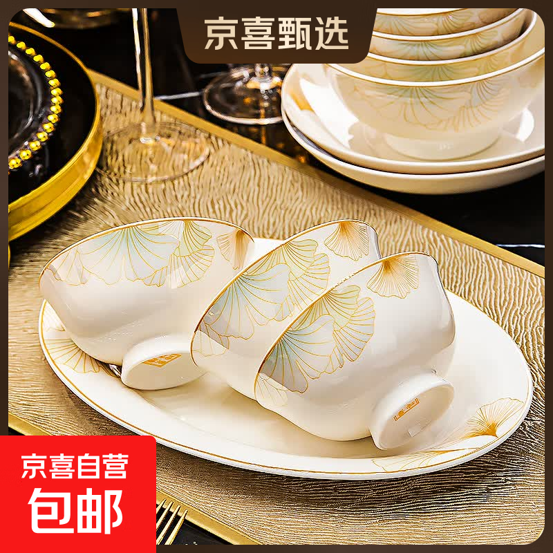 陶瓷碗家用喜庆乔迁新居碗碟餐具套装岁月静好饭碗 银杏时光3碗4.5英寸