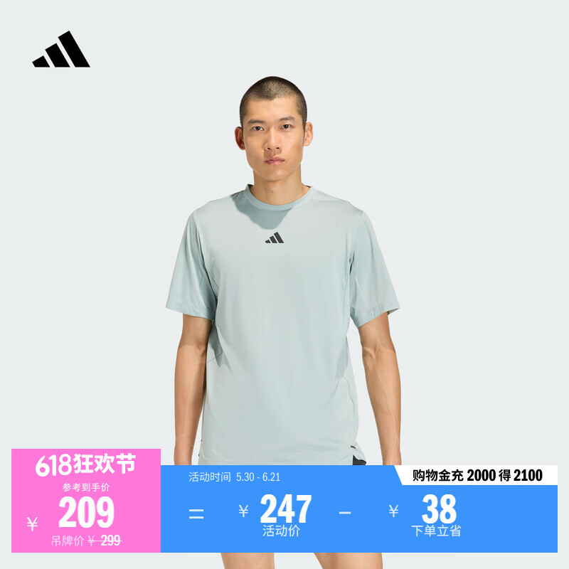 adidas速干简约舒适运动短袖T恤健身服男装新款阿迪达斯官方   奇妙浅灰绿   S