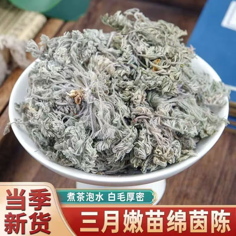 同仁堂(TRT)同仁堂茵陈茶特级一等品野生中药材精选泡水泡茶新鲜祛养生护肝茶 精选野生茵陈茶 125g*4罐