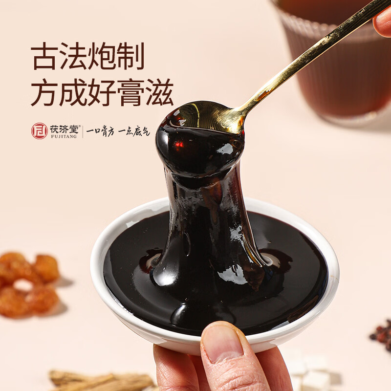 茯济堂(FUJITANG)酸枣仁膏睡前膏180g灵芝党参茯苓滋养好眠送长辈礼品 180g*2瓶
