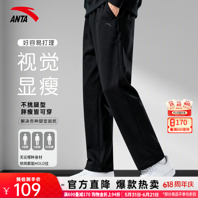 安踏冰丝速干运动裤男2026年夏季新款透气户外直筒长裤男士休闲裤子 【夏季针织直筒-口袋拉链】基础黑 L /175（适合135-145斤）