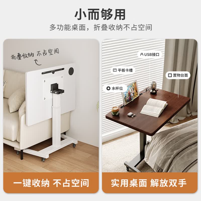 溥畔床边桌子可移动可升降电脑桌笔记本办公桌折叠不占空站立式工作台 [升降折叠+USB款]奶油白色60x52