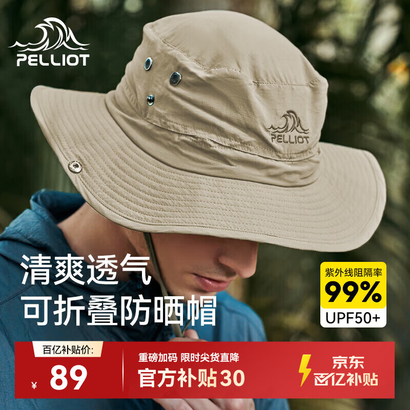 伯希和（Pelliot）户外防晒帽渔夫登山帽男女折叠遮阳旅游钓鱼帽子164234429卡其色
