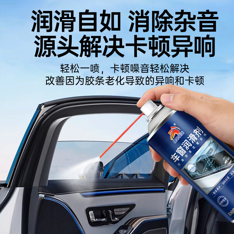 昆仑征途车窗润滑剂汽车玻璃升降异响消除油天窗保养剂后视镜折叠润滑喷剂 车窗润滑剂280ml【1瓶装】 润滑轨道/消除杂音/养护胶条