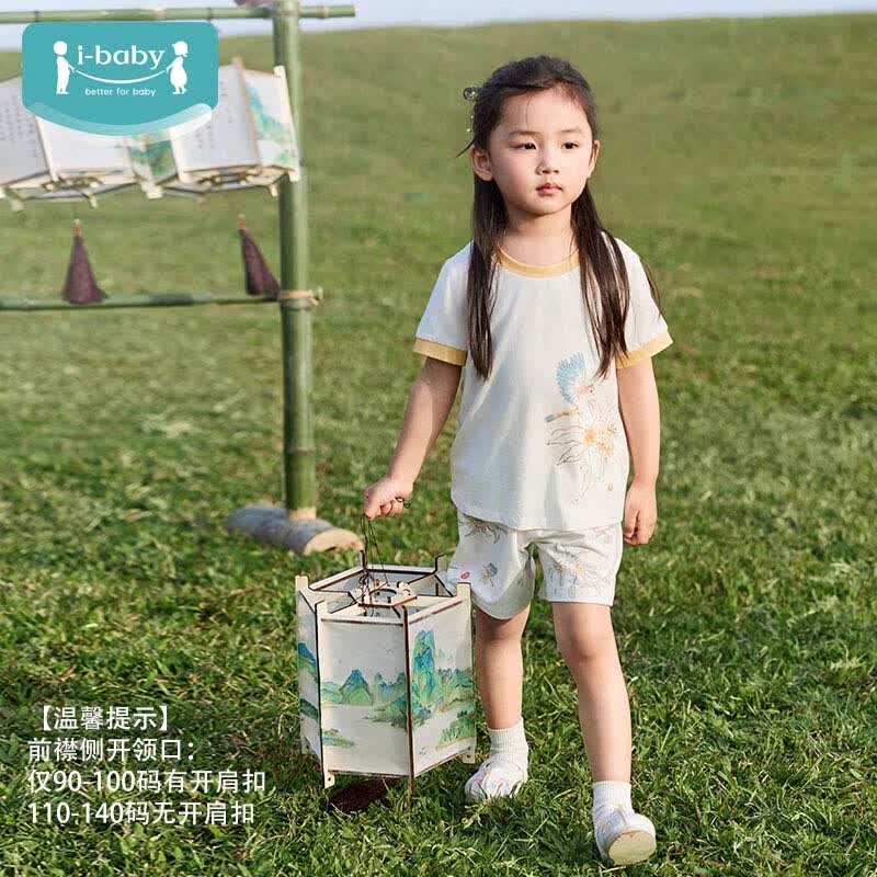 ibaby针织透气家居套装 59元，ibaby恒温连体家居睡袍 66元 - 86线报