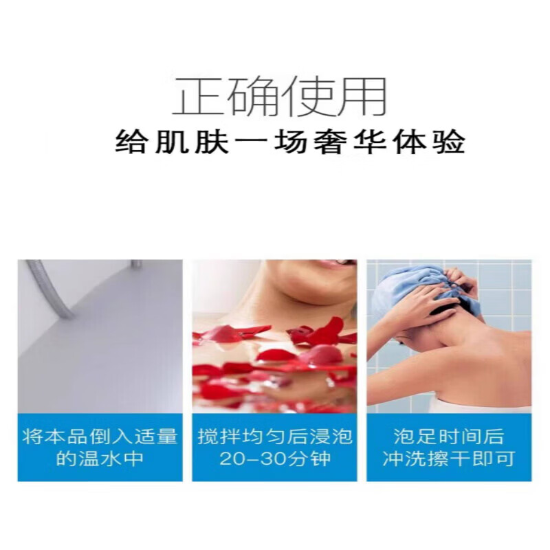 泡澡牛奶浴美白花瓣奶膏浴池用药水液家用洗澡药包美全身嫩肤白洗 加浓奶浴【组合3袋+花瓣30g】