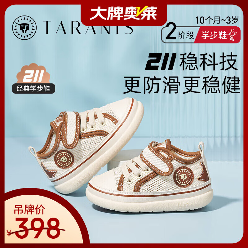泰兰尼斯211春季新款机能鞋儿童学步鞋女童透气网鞋男宝宝婴儿鞋 白棕 单网 26 内长16.5cm适合脚长15.5cm