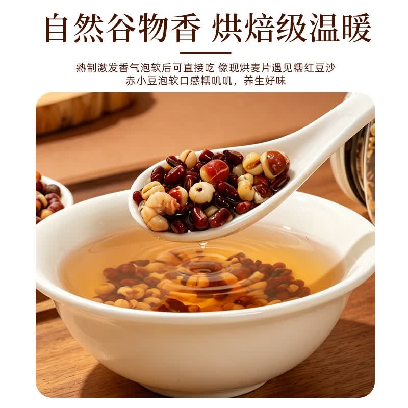 西知堂芡实赤豆薏米茶300g芡实薏苡仁赤小豆三蒸三晒炒熟养生茶泡水 巩固装 300g*5罐 【颗颗熟制】