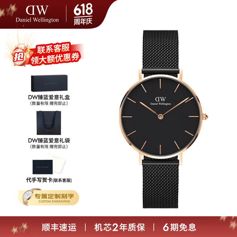 丹尼尔惠灵顿（DanielWellington）[部分爆品5折]DW手表女 简约欧美表瑞典石英腕表 生日礼物送女友 32MM金色边黑盘DW00100201