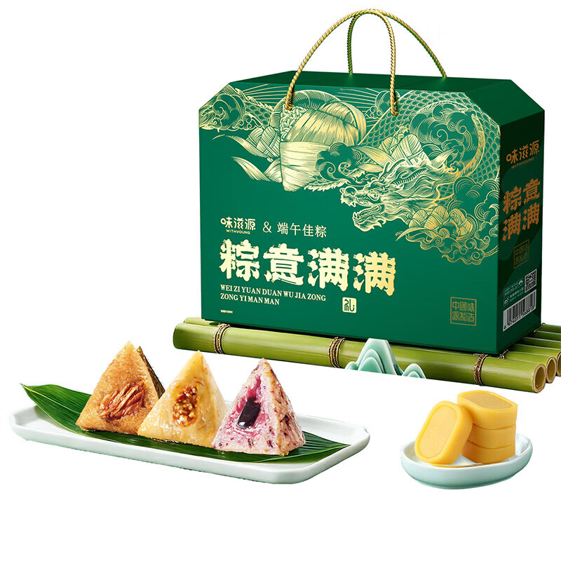 味滋源端午节粽子礼盒嘉兴特产肉枣蛋黄粽蜜枣粽端午好礼速食 粽意满满端午礼盒750g