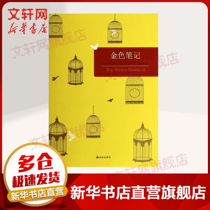 金色笔记