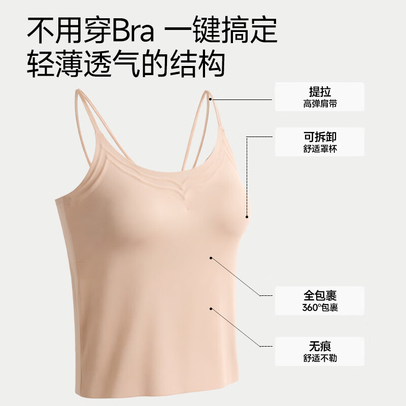 鸭鸭（YAYA）吊带背心女带胸垫内搭外穿无钢圈美背文胸一体打底防走光 粉底液肤 XL