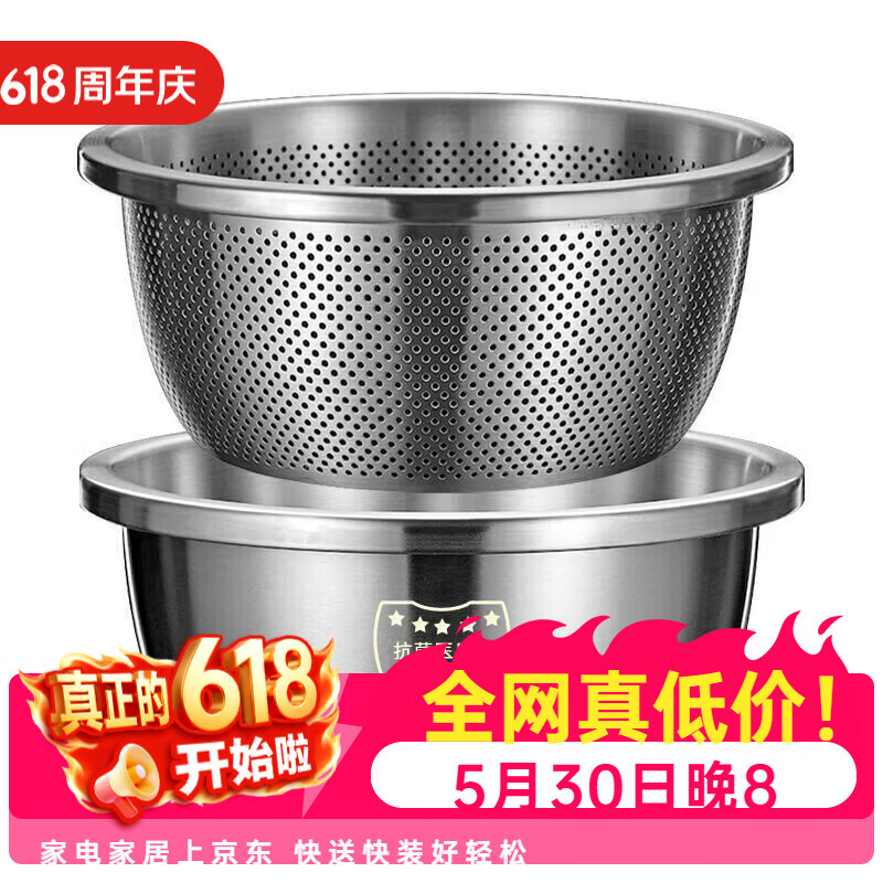 LZJV厨具22cm实盆送漏盆 9.66元 - 86线报