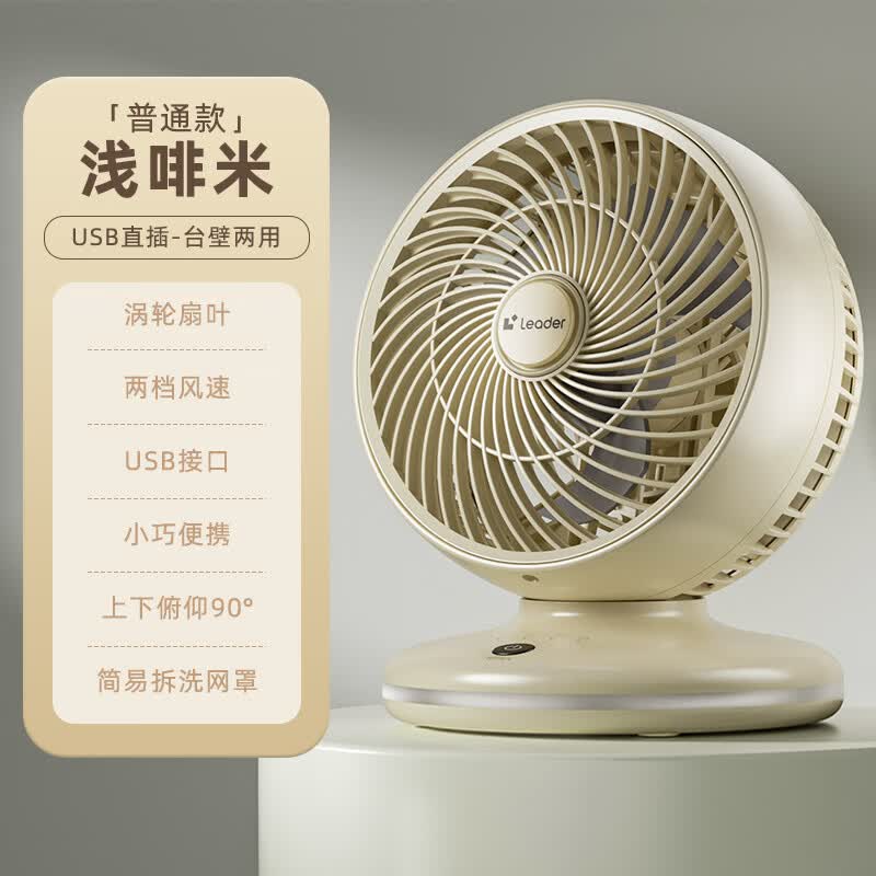 海尔(Haier) 统帅空气循环扇电风扇台扇小风扇涡轮扇家用节能风扇台式壁挂音轻定时摇头办公学生宿舍桌面风扇 基础款LSF-CM101(W)
