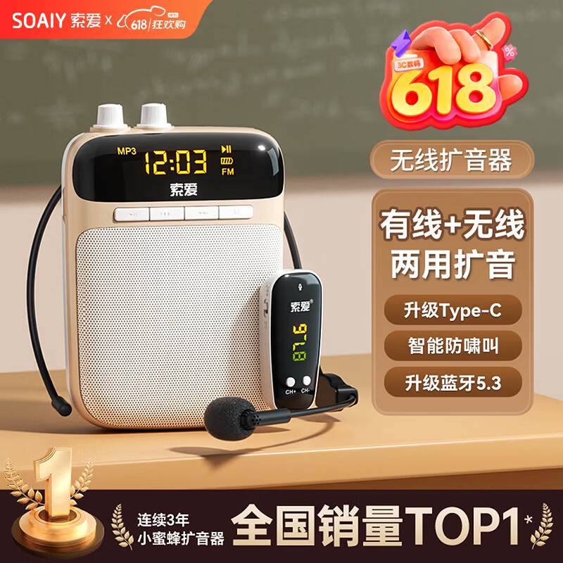 索爱（soaiy）S518FM无线小蜜蜂扩音器教师专用蓝牙音箱音响老师教学讲喇叭腰挂麦克风导游喊话礼物U盘收音机白