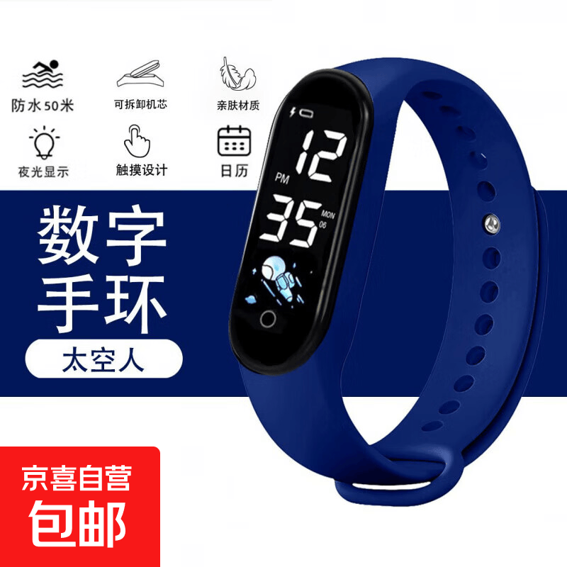 新款太空人电子手表夜光休闲手环学生通用款 宝蓝色 太空人【防水+时间日期】手表