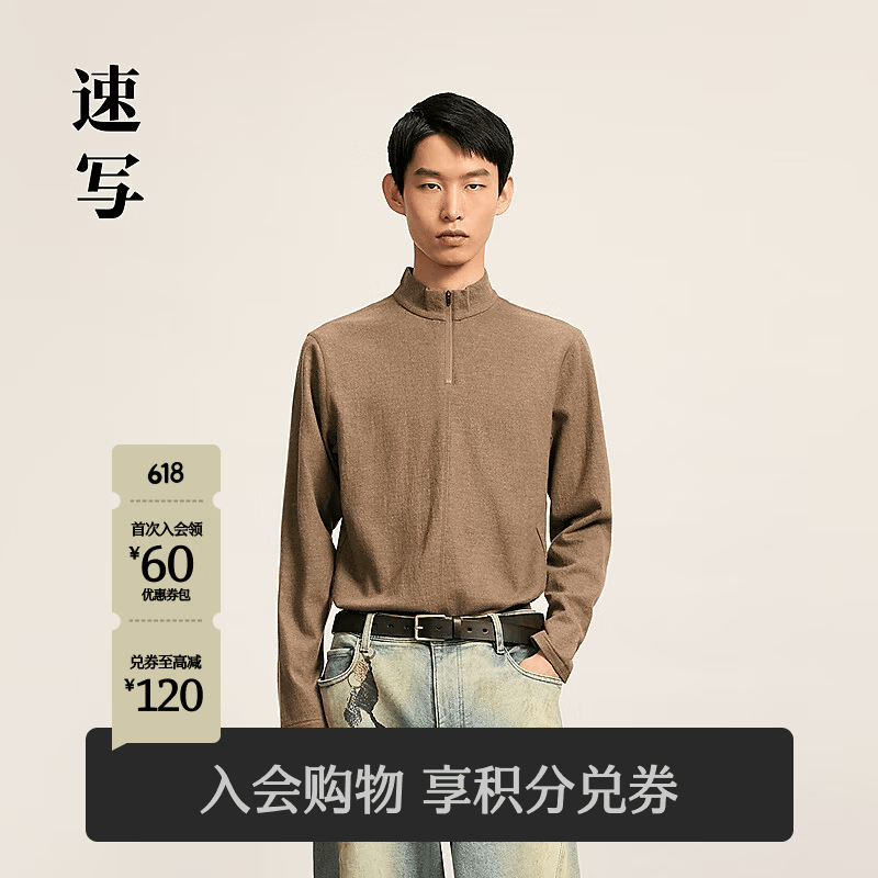 速写男装2025冬新品长袖T恤H型半高领修身9P0111850 263英式卡其 M