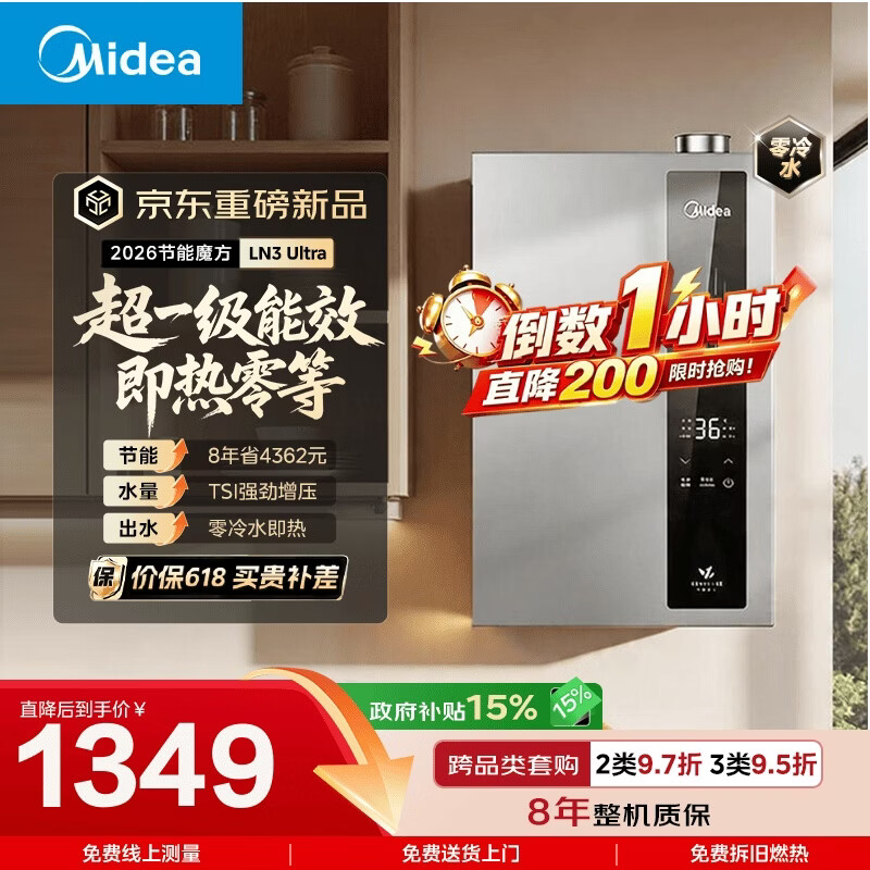 PLUS������ LN3 Ultra ����ˮȼ����ˮ�� 16�� ˫��ѹ���� 1173.77Ԫ