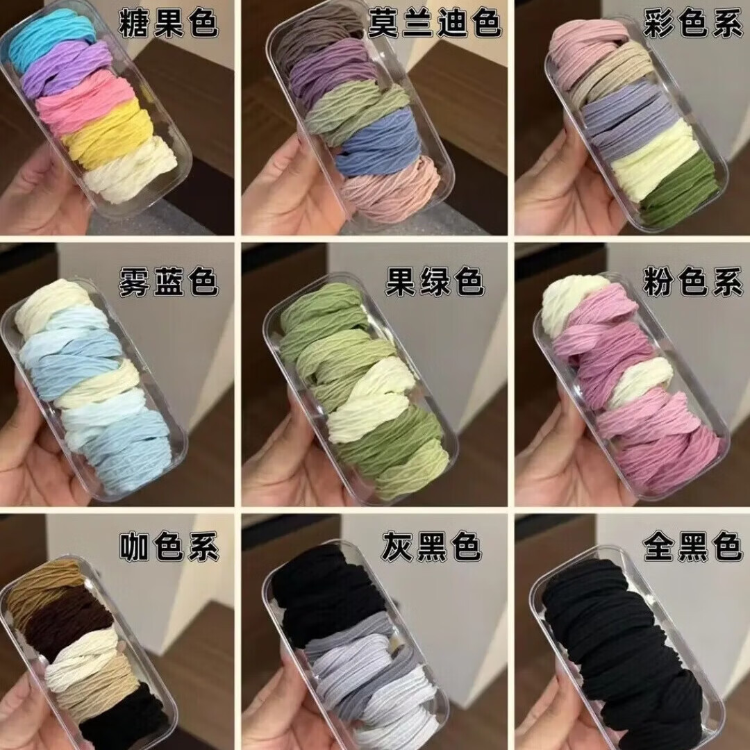 【工厂发货】2025新款柔软高弹巨耐用高马尾精品发绳皮筋女孩扎发 任意3款组合1袋45根【备注即可】 京东折扣/优惠券