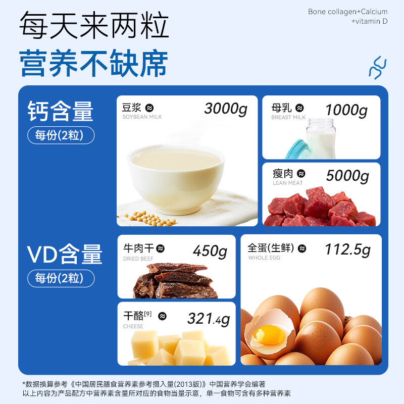 诺特兰德 骨胶原蛋白钙片 维生素D片 运动成人中老年双钙源高钙量 3瓶装