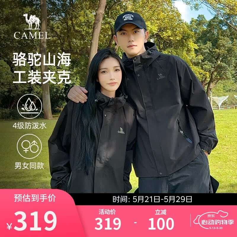 骆驼山海夹克外套男女士潮流防风休闲运动户外登山服春秋季M13CA6V040