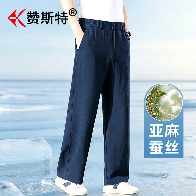 赞斯特日本品牌【桑蚕丝亚麻】夏季超薄男士休闲裤宽松弹力商务阔腿裤子 蓝灰-系扣款【亚麻桑蚕丝】 M 推荐110-130斤
