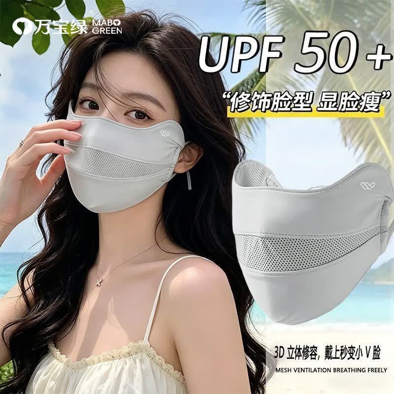 万宝绿防晒口罩防紫外线夏季黑色遮阳透气口罩女超薄立体透气护眼角面罩 两件替换装【摩卡灰+气质灰】立体修容 冰感锦纶【防护至眼角】高倍防晒