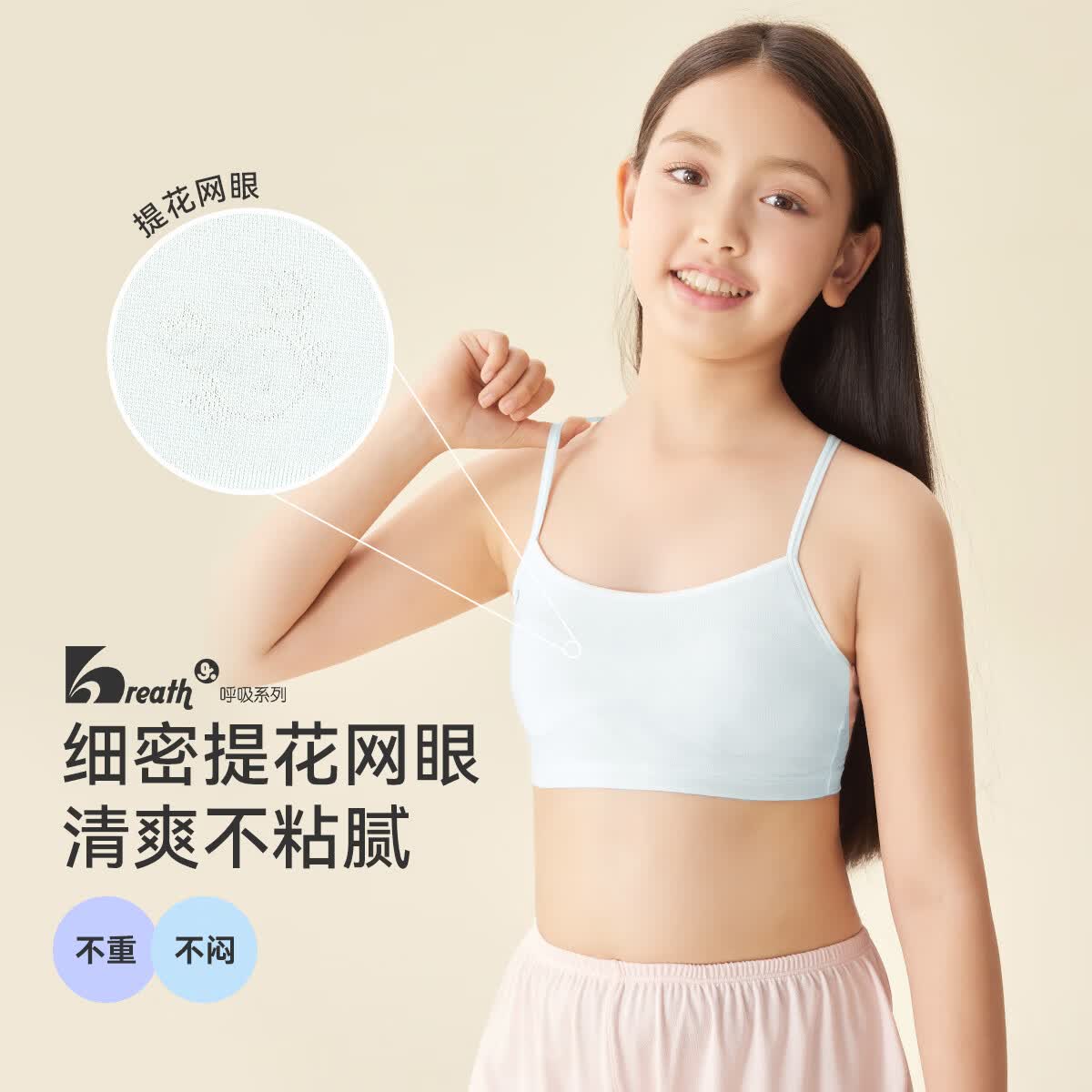 久岁伴一阶段小学生女童夏100%棉里料发育文胸莫代尔防凸点夹棉高弹内衣 蓝色(1 阶段 8-10岁遮点期) 85A 建议90-105斤