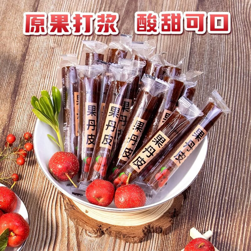 老式果丹皮山楂独立小装怀旧零食蜜饯果干开胃小零食酸甜软糯 无添加果丹皮500g/1斤