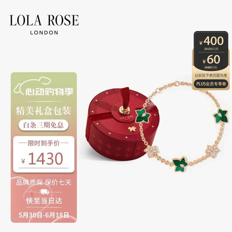 LOLA ROSE罗拉玫瑰常青藤系列手链女款生日礼物送女生老婆闺蜜