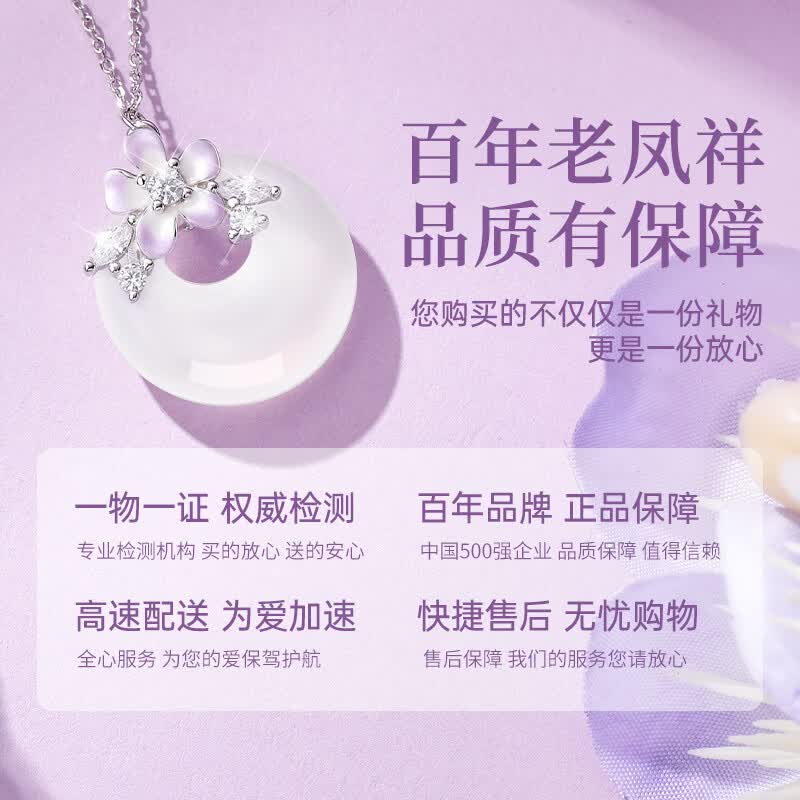 老凤祥平安扣吊坠纯银项链女款2026新款轻奢高级感生日礼物送女朋友老婆 【原创新款首发】紫藤玉扣项链
